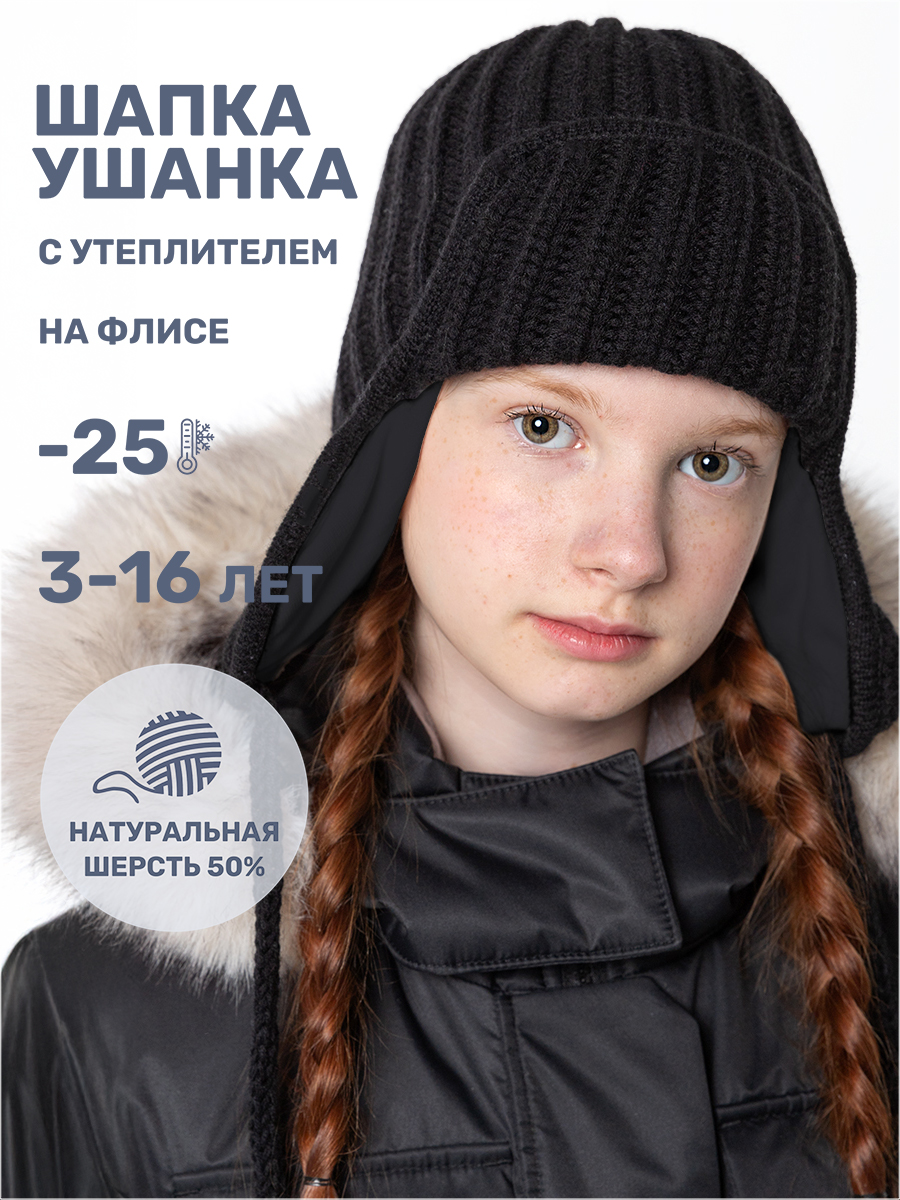Шапка NIKASTYLE 11з15825 черный - фото 2