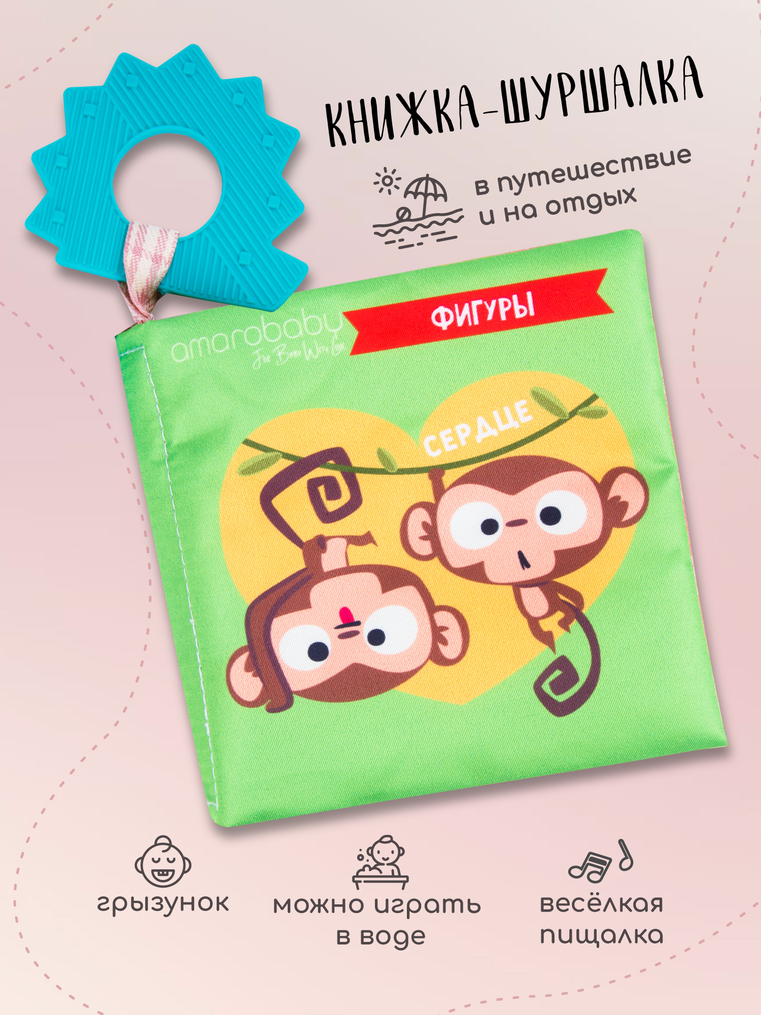 Игрушка Amarobaby книжка Soft Book в ассортименте - фото 1