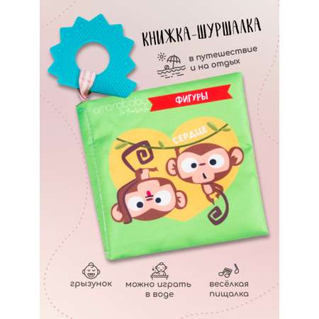 Игрушка Amarobaby книжка Soft Book в ассортименте