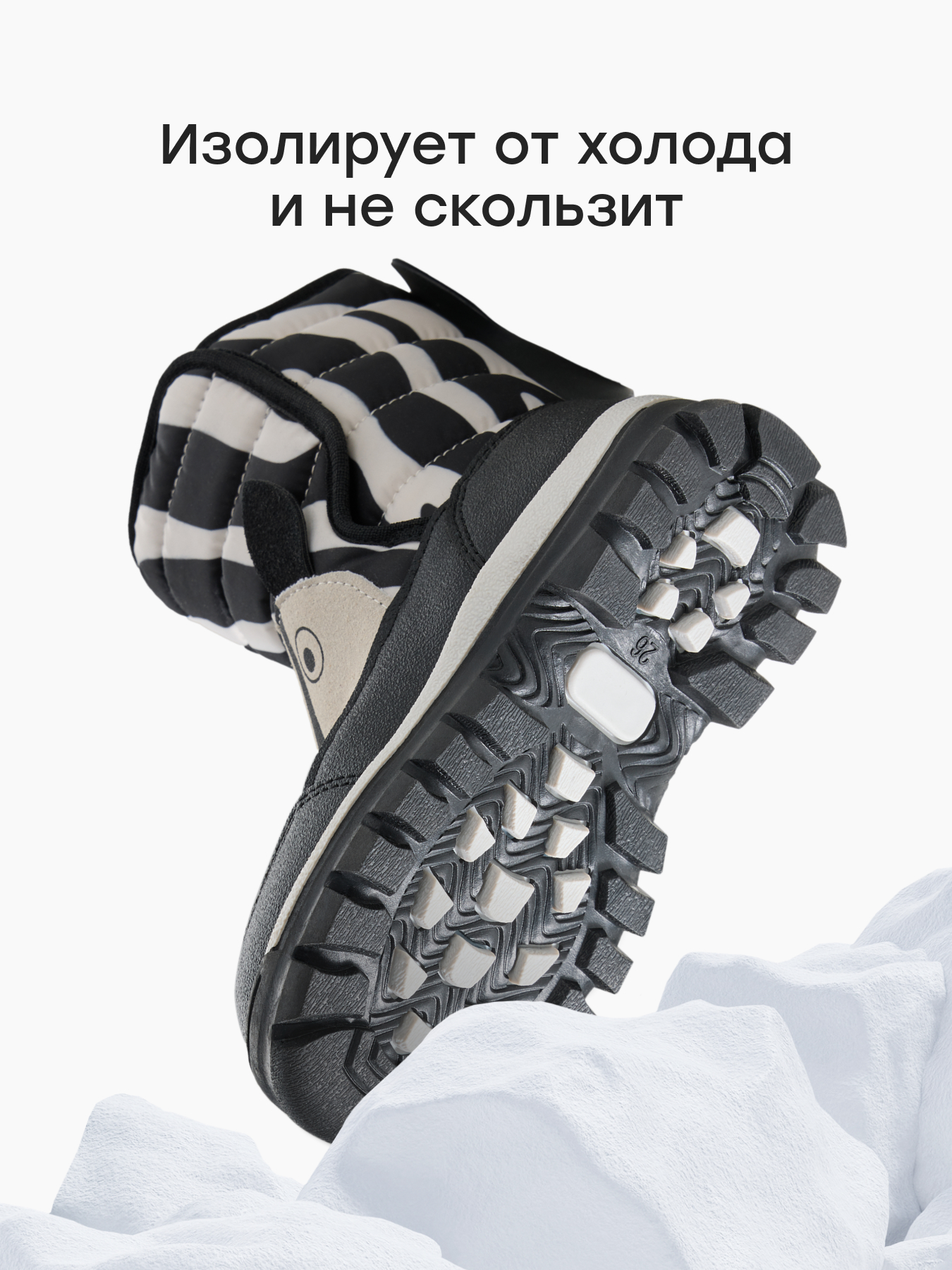 Дутики Happy Baby 86618_black and white - фото 6