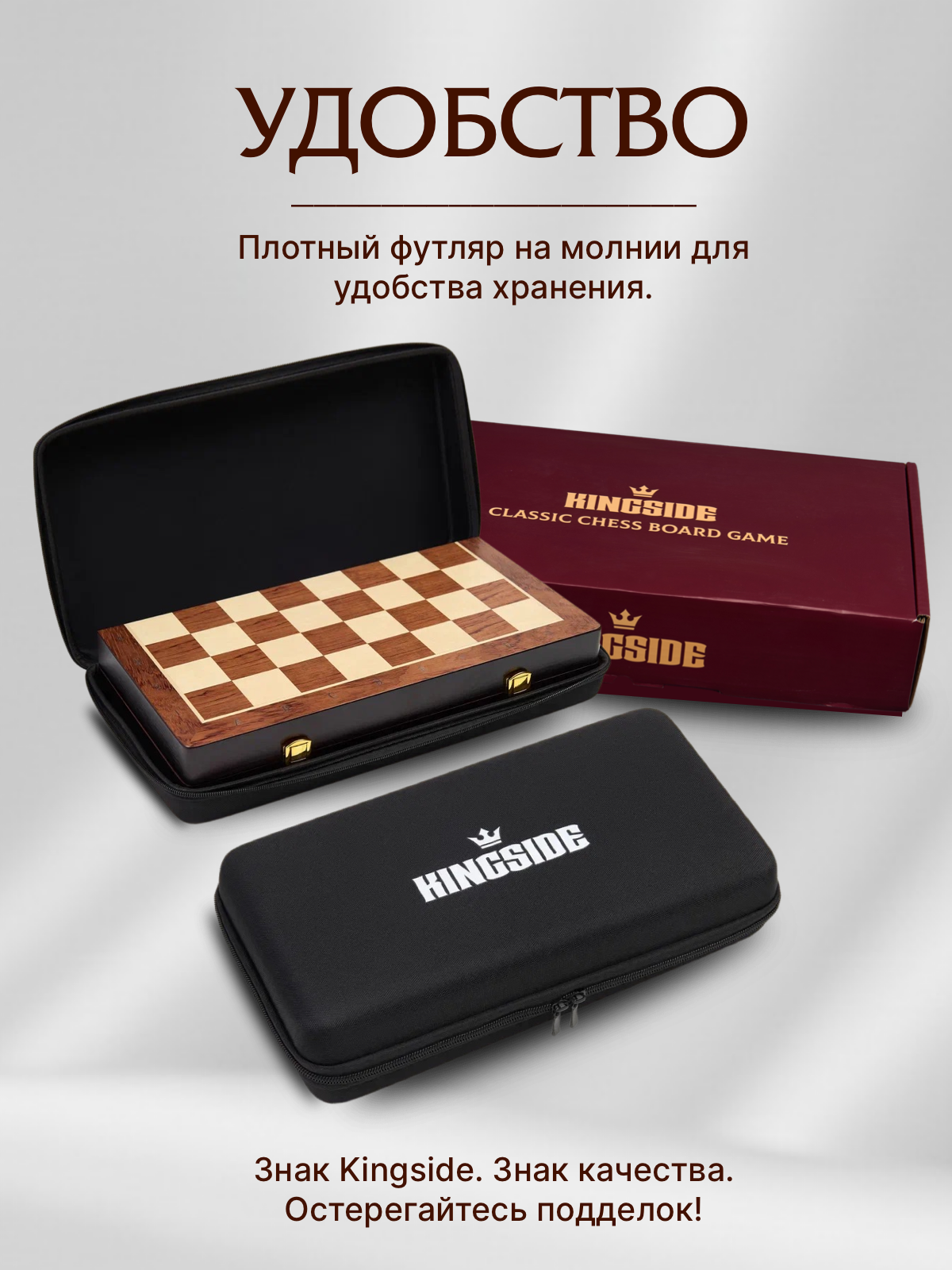 Настольная игра KINGSIDE Шахматы - фото 9