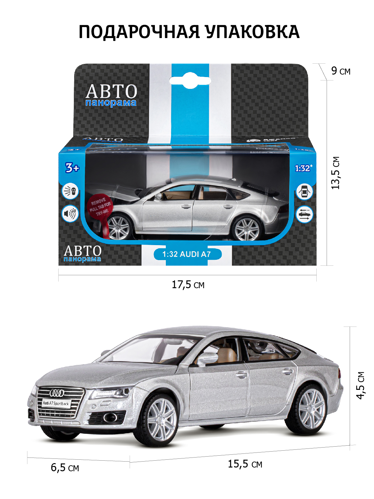 Автомобиль АВТОпанорама Audi A7 1:32 JB1251309 - фото 3