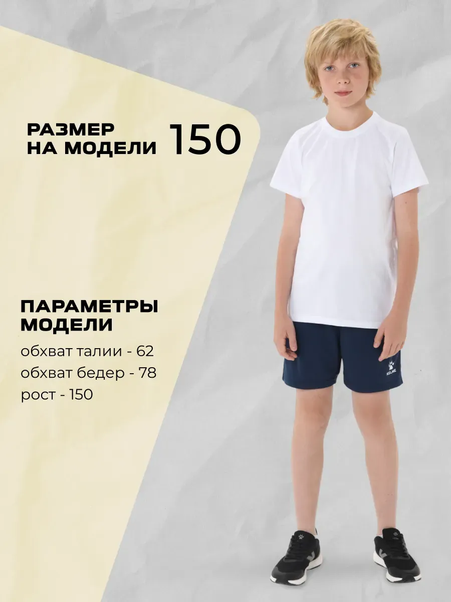 Шорты KELME 7351ZB3255-416 - фото 5