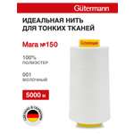 Нитки для шитья универсальные Mara Guttermann 5000м цвет 1