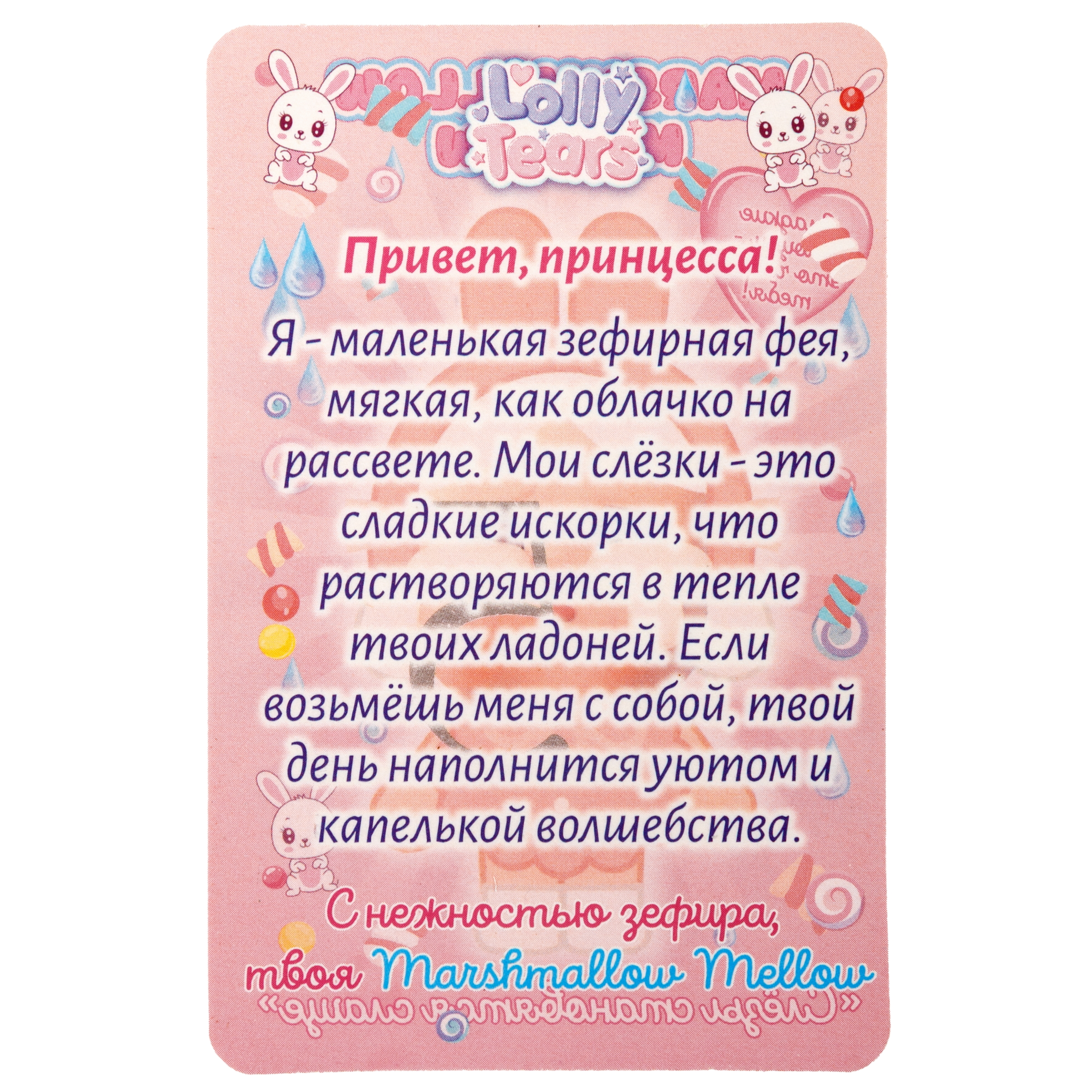 Брелок 1TOY кукла-сюрприз LollyTears 15 см - фото 9