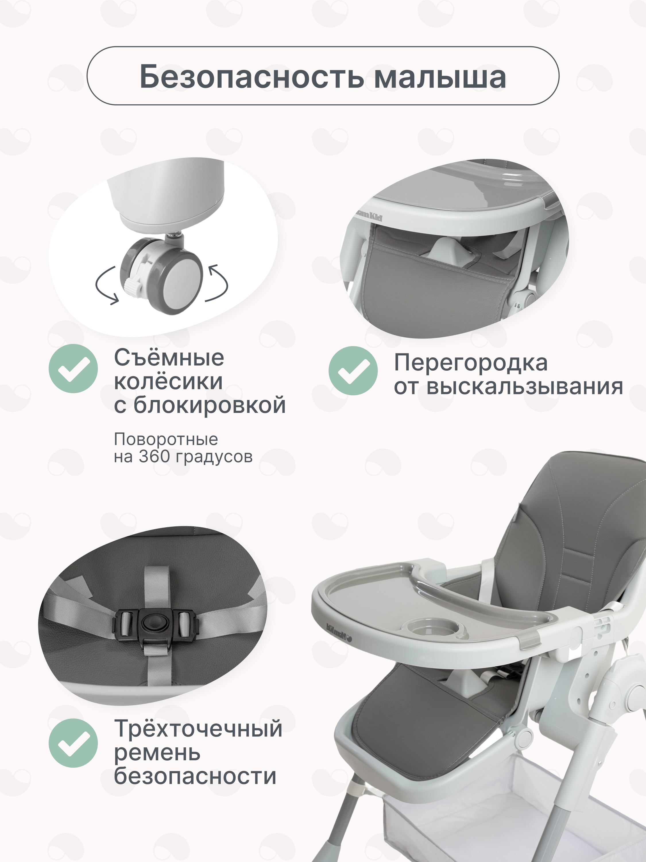Стульчик для кормления MomKid трансформер - фото 4