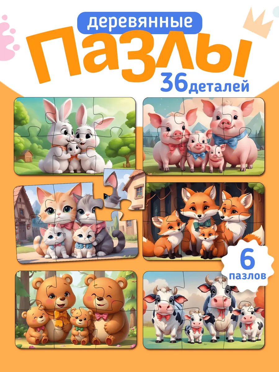 Пазл AXLER деревянный - фото 1