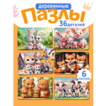 Пазл AXLER деревянный