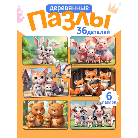 Пазл AXLER деревянный