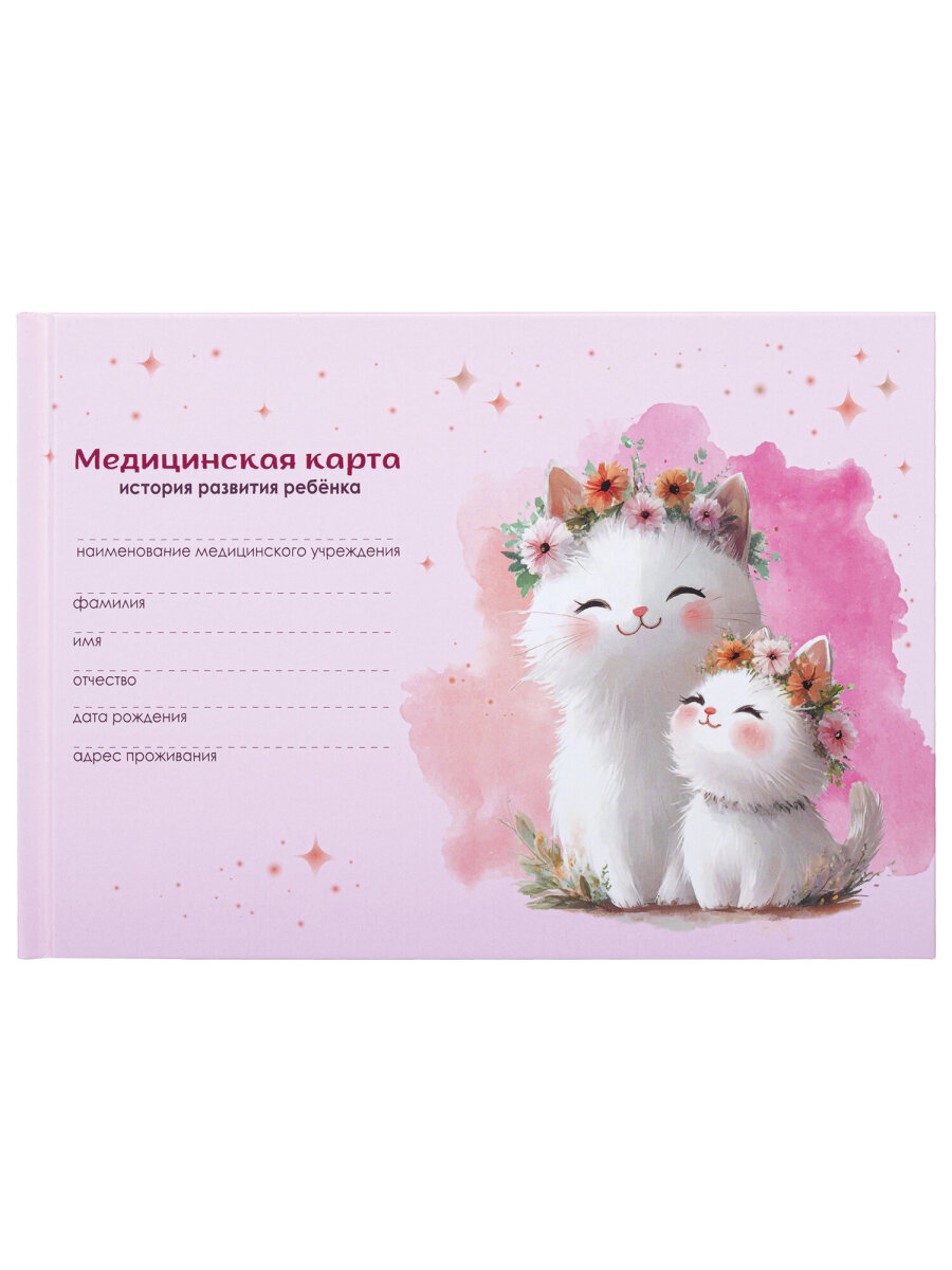 Медицинская карта ребенка Staff амбулаторная №112у 218х153 мм 192 страницы - фото 2