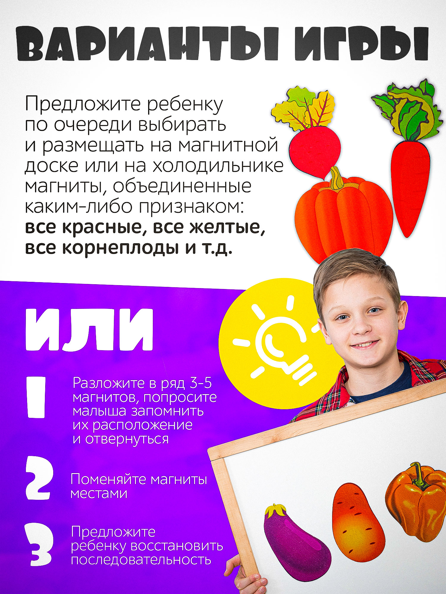 Игрушка Нескучные игры Овощи - фото 2