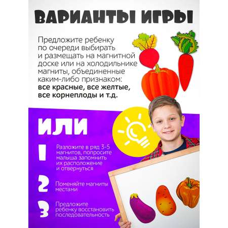 Игрушка Нескучные игры Овощи