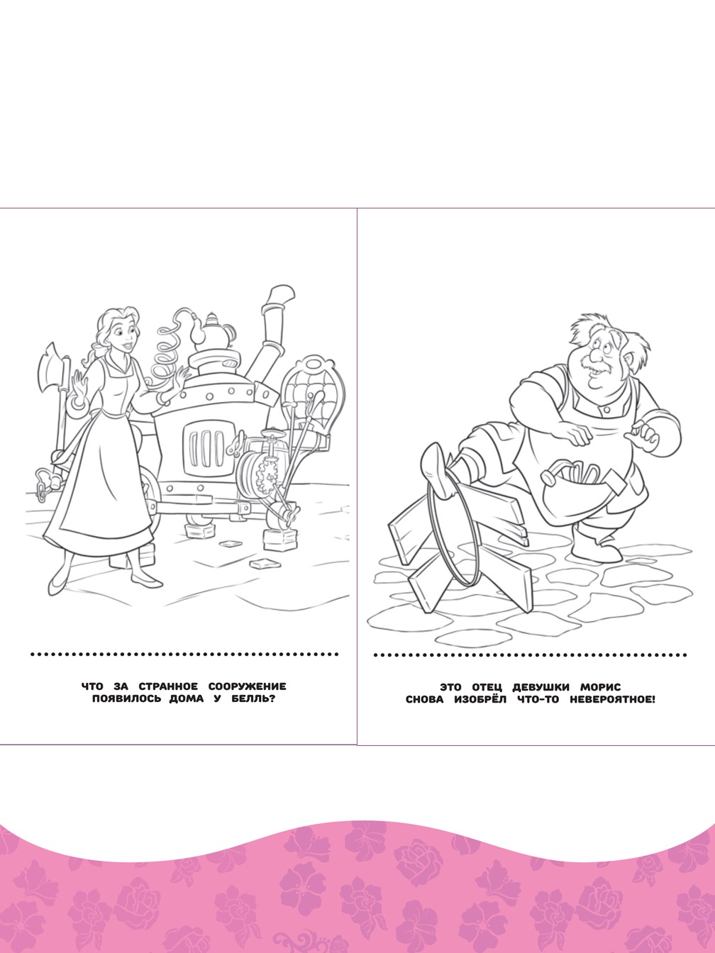 Настольная игра Disney Princess - фото 7