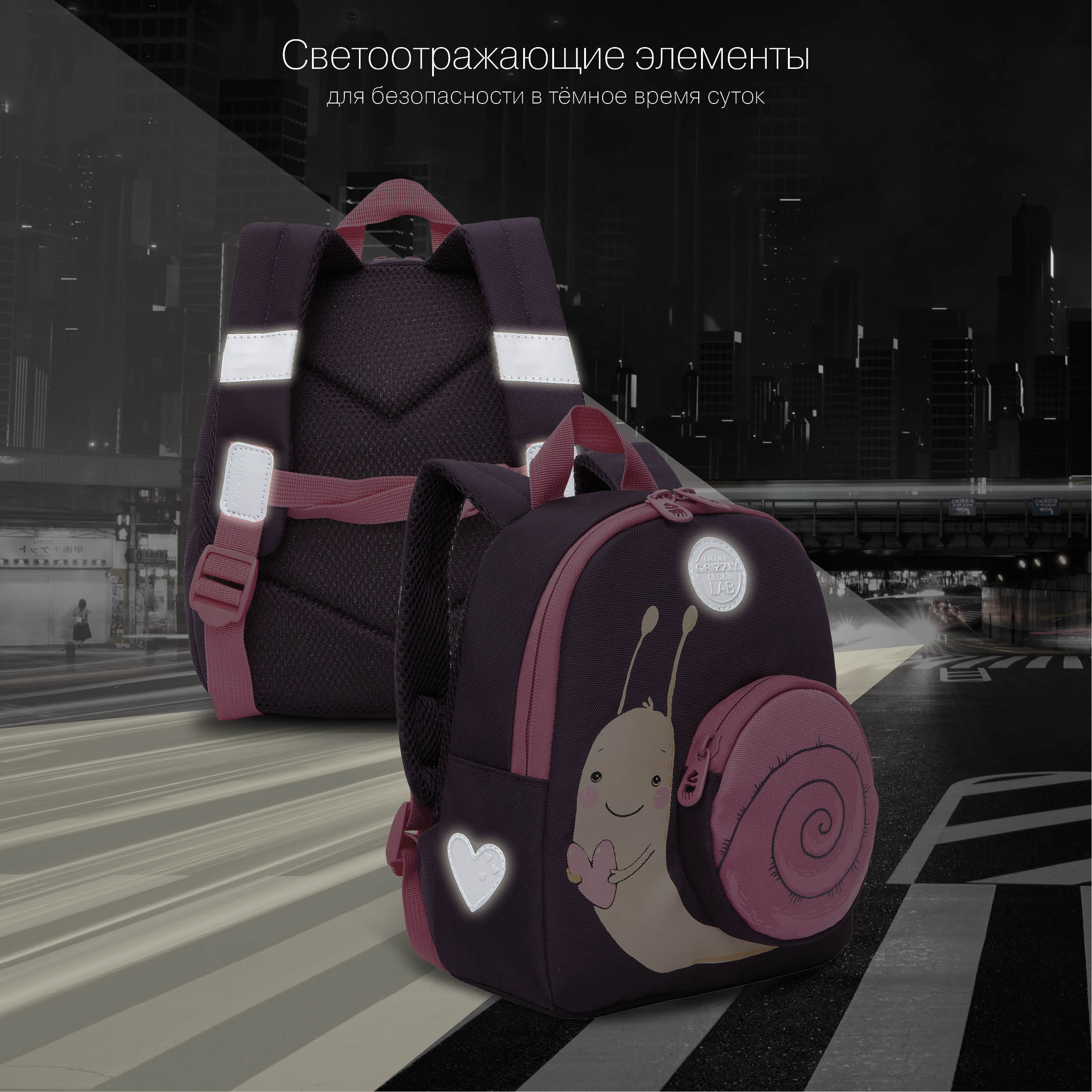 Рюкзак дошкольный Grizzly Улитка - фото 9