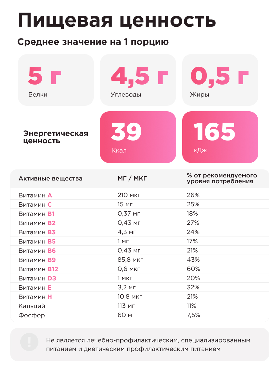 Многокомпонентный препарат Guarchibao Фитококтейль белковый малина - фото 2