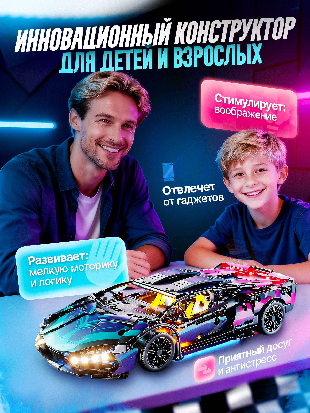 Конструктор TrendToys машинка на пульте управления 1314 дет. - фото 6