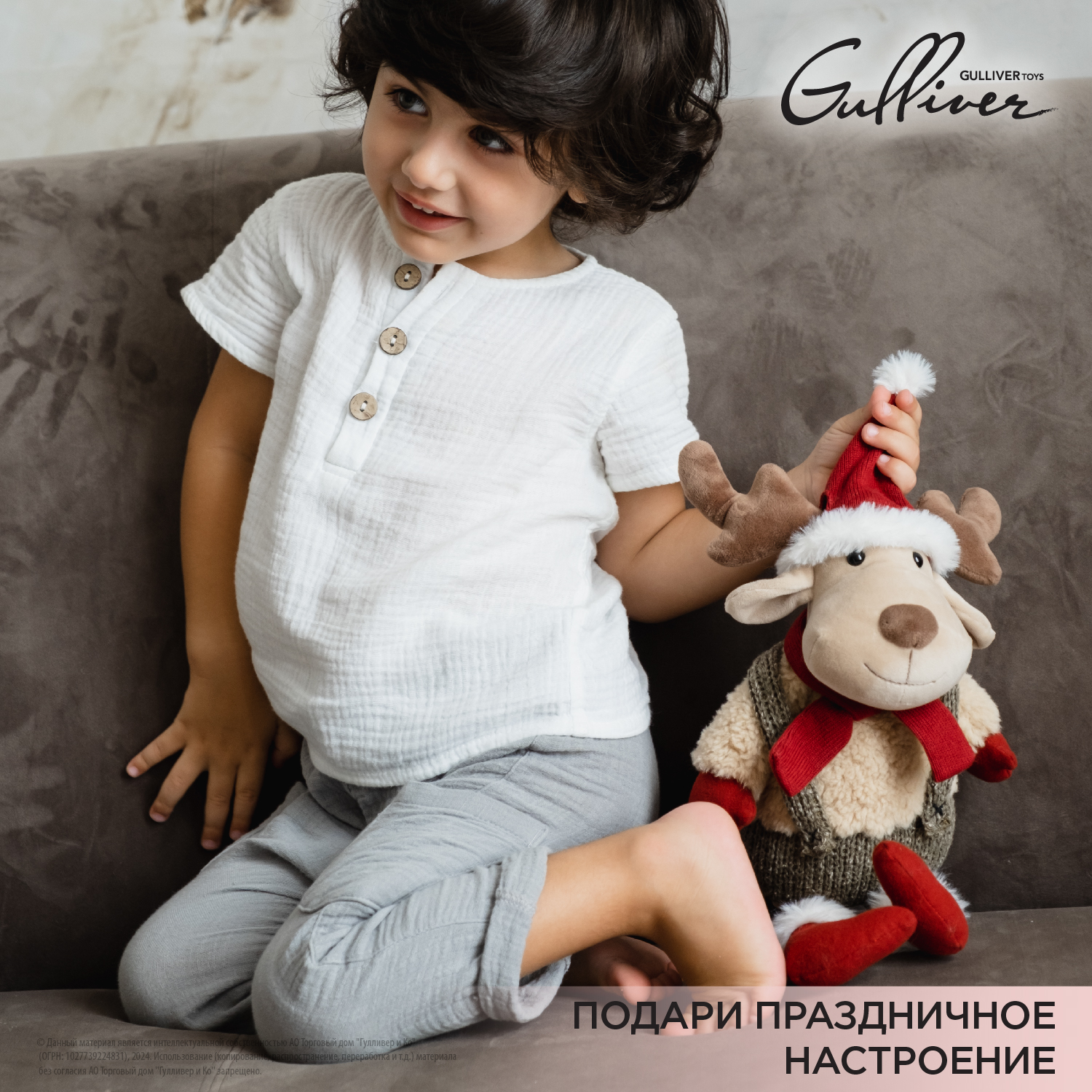 Мягкая игрушка Gulliver лось Моррис - фото 9