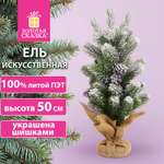 Новогодняя елка Золотая сказка ель искусственная настольная на новый год пушистая 50 см