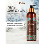 Гель Zeitun 410 мл