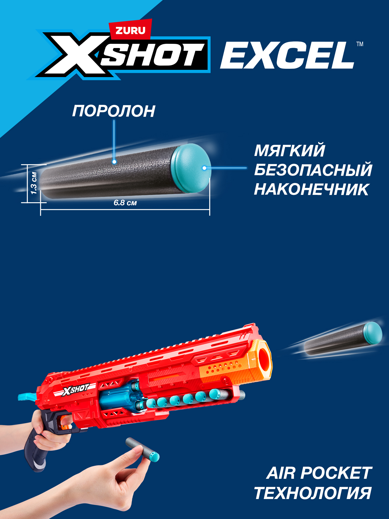 Бластер Zuru XSHOT Excel Caliber - фото 5