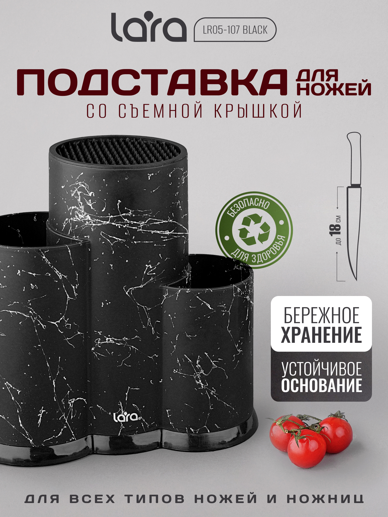 LR05-107 LARA (Black) Подставка для ножей универсальная (3 секционнная) слоты - фото 1