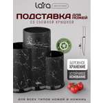 LR05-107 LARA (Black) Подставка для ножей универсальная (3 секционнная) слоты