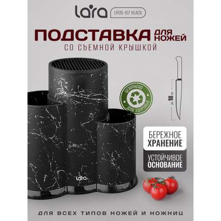 LR05-107 LARA (Black) Подставка для ножей универсальная (3 секционнная) слоты