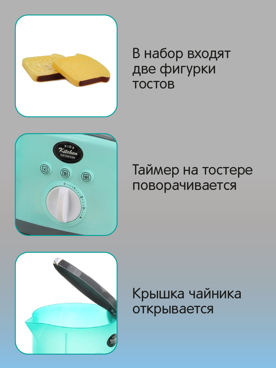 Игрушка Veld Co чайник, тостер 2 предм. - фото 6