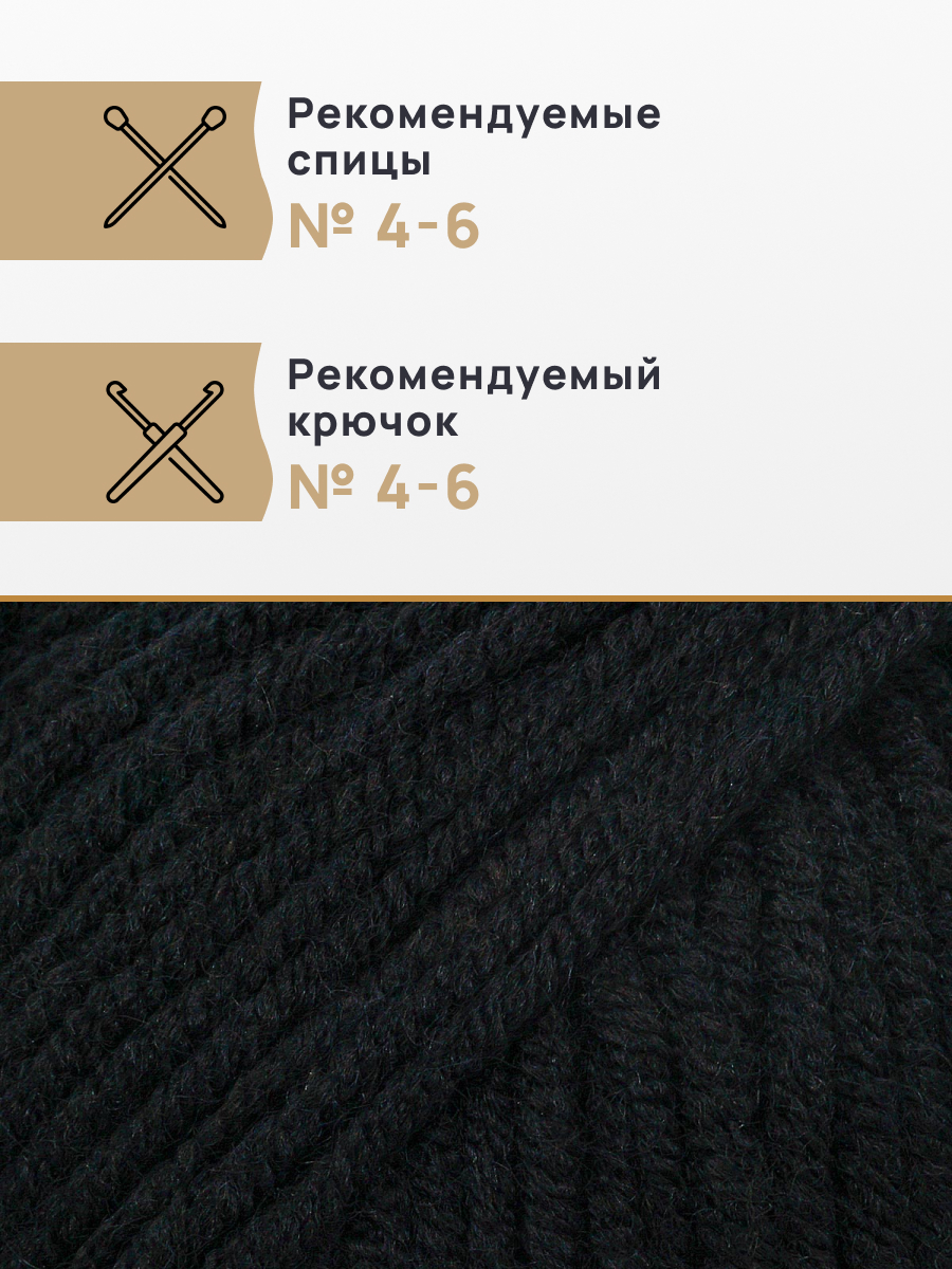 Пряжа для вязания Astra Premium milk cotton хлопок акрил 50 гр 100 м 18 черный 3 мотка - фото 2