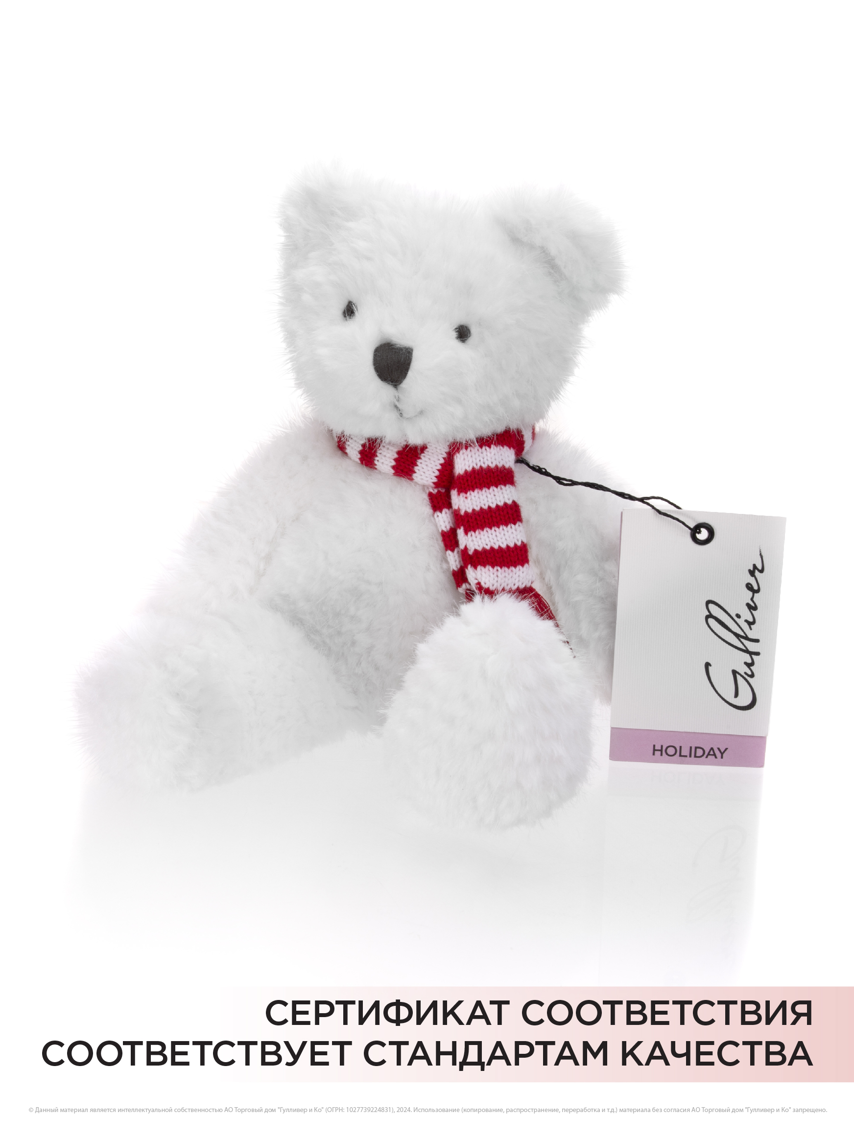 Мягкая игрушка Gulliver мишка - фото 7