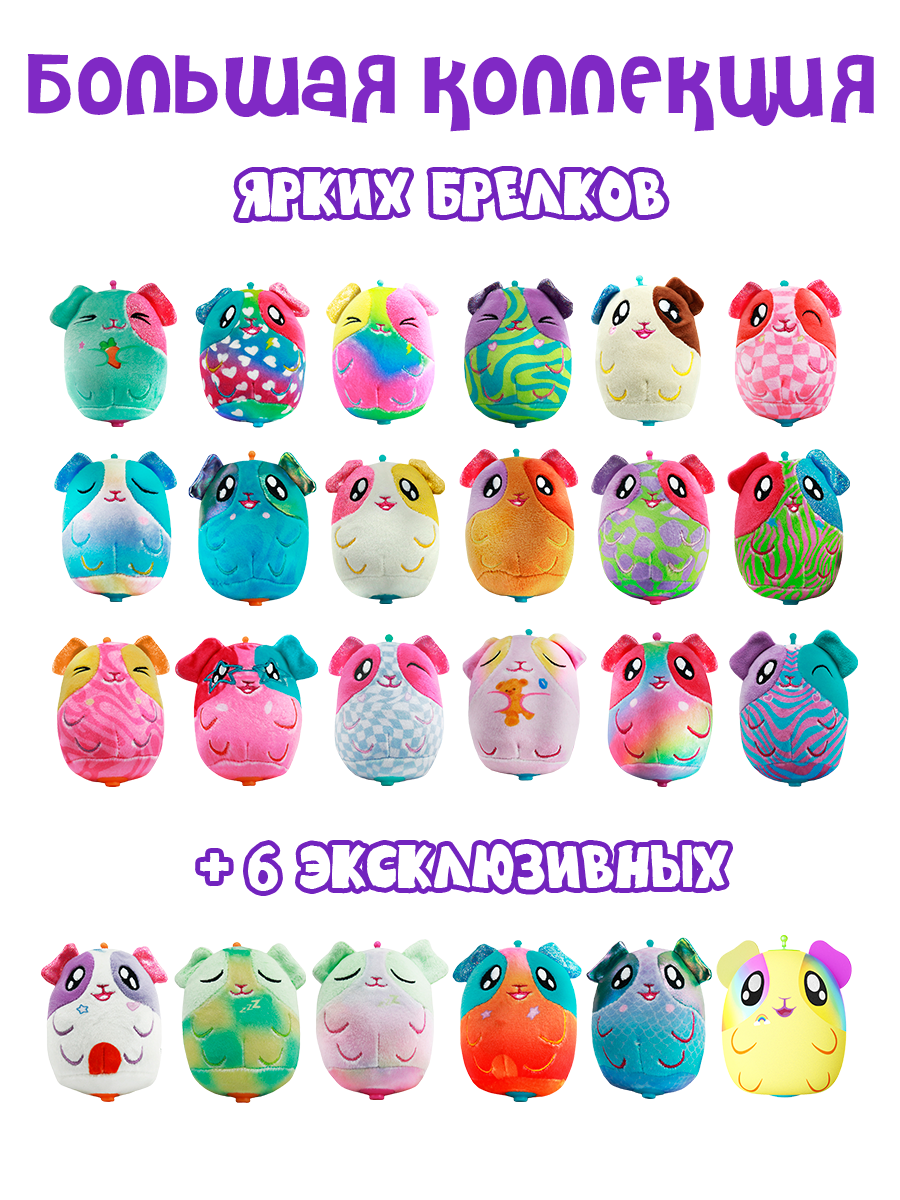 Брелок EOLO Плюшевый CutiePops сюрприз 5шт - фото 4