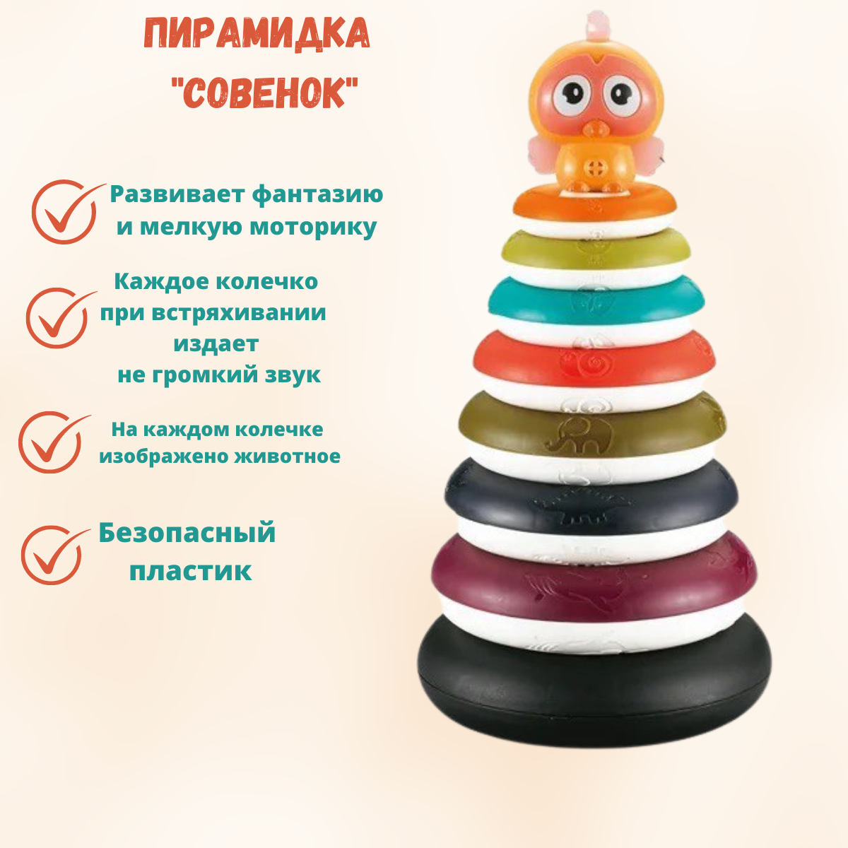 Игрушка BOSSTOYS пирамидка Какаду в ассортименте - фото 3