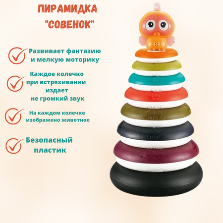 Игрушка BOSSTOYS пирамидка Какаду в ассортименте