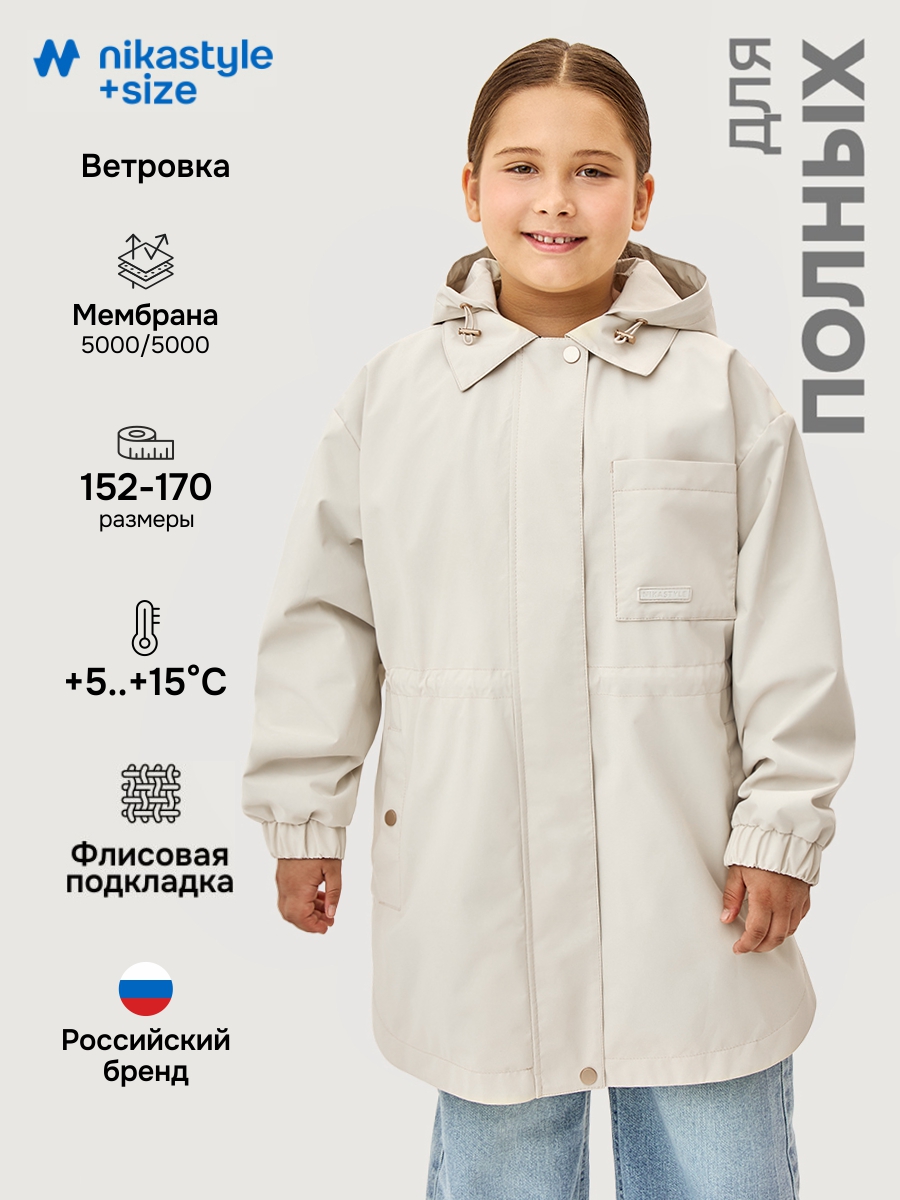 Ветровка NIKASTYLE п4л7826 беж - фото 2