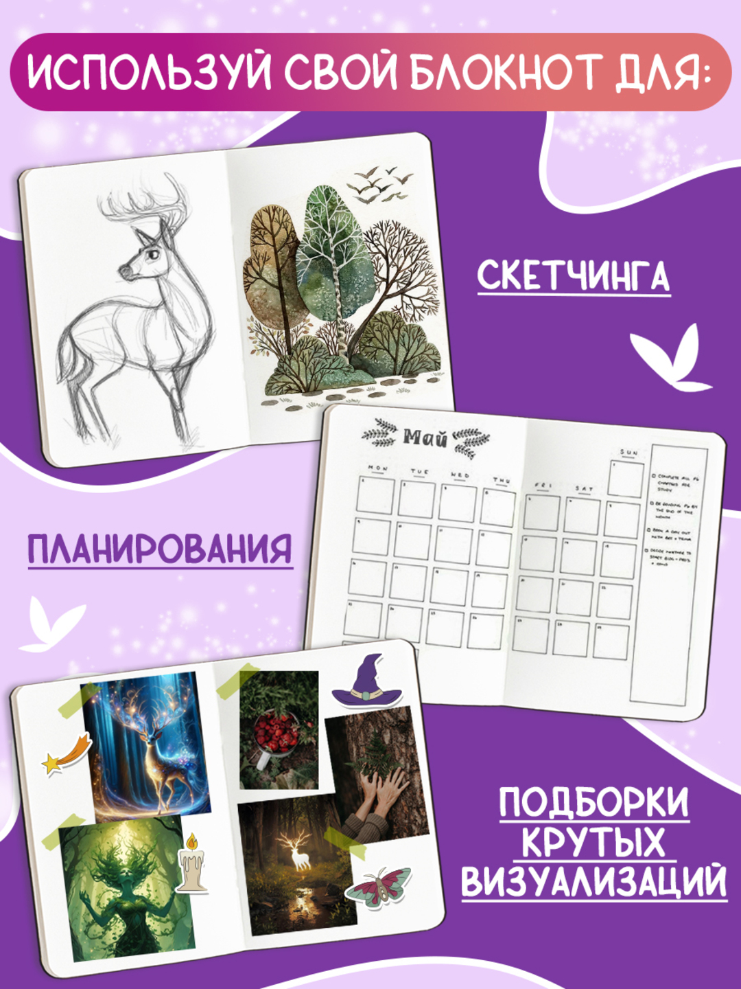 Скетчбук Проф-Пресс блокнот на резинке. Олень. А5 80 лист. 1 шт. - фото 4