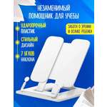 Подставка для книг AXLER