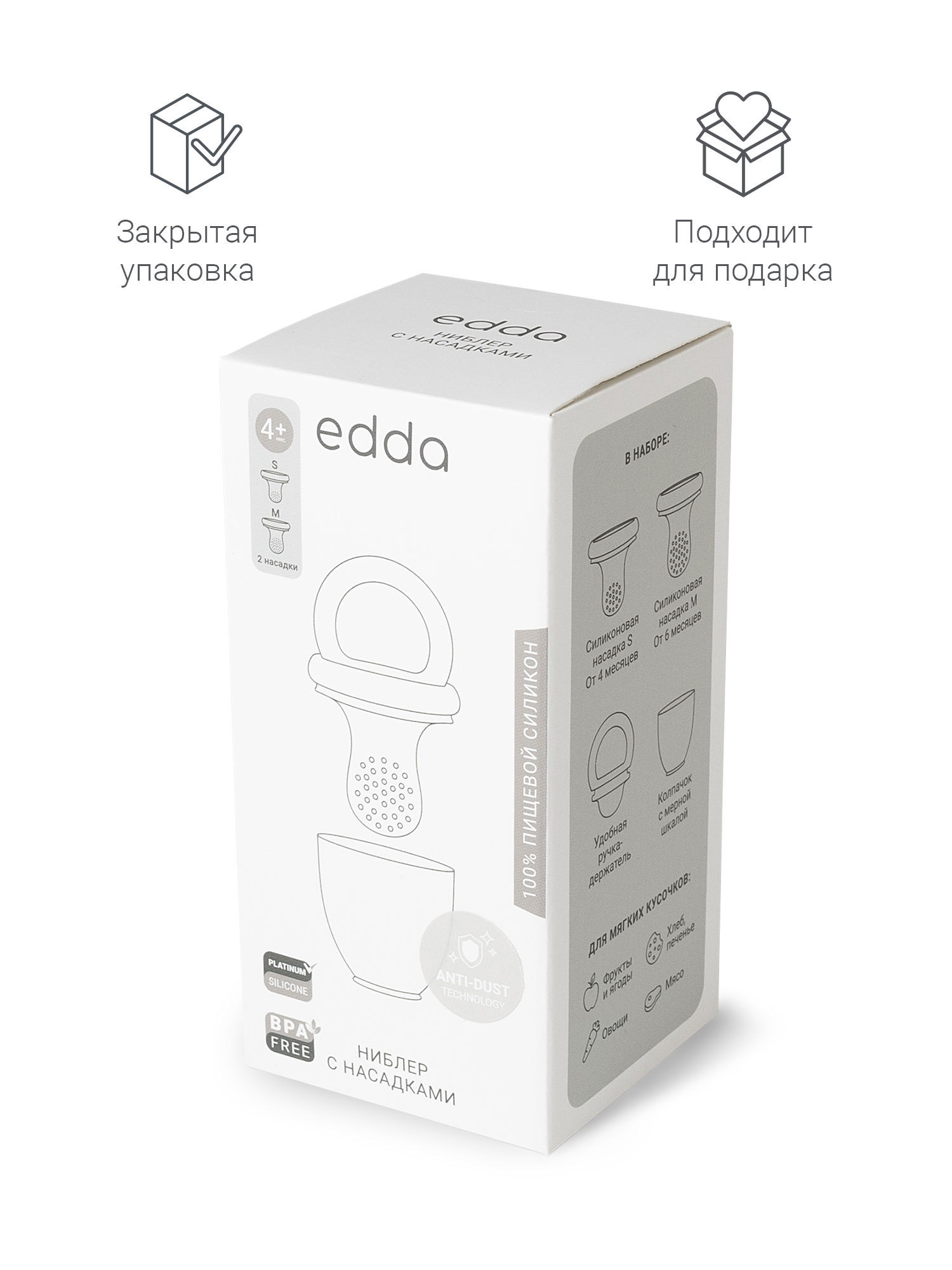 Ниблер edda - фото 9