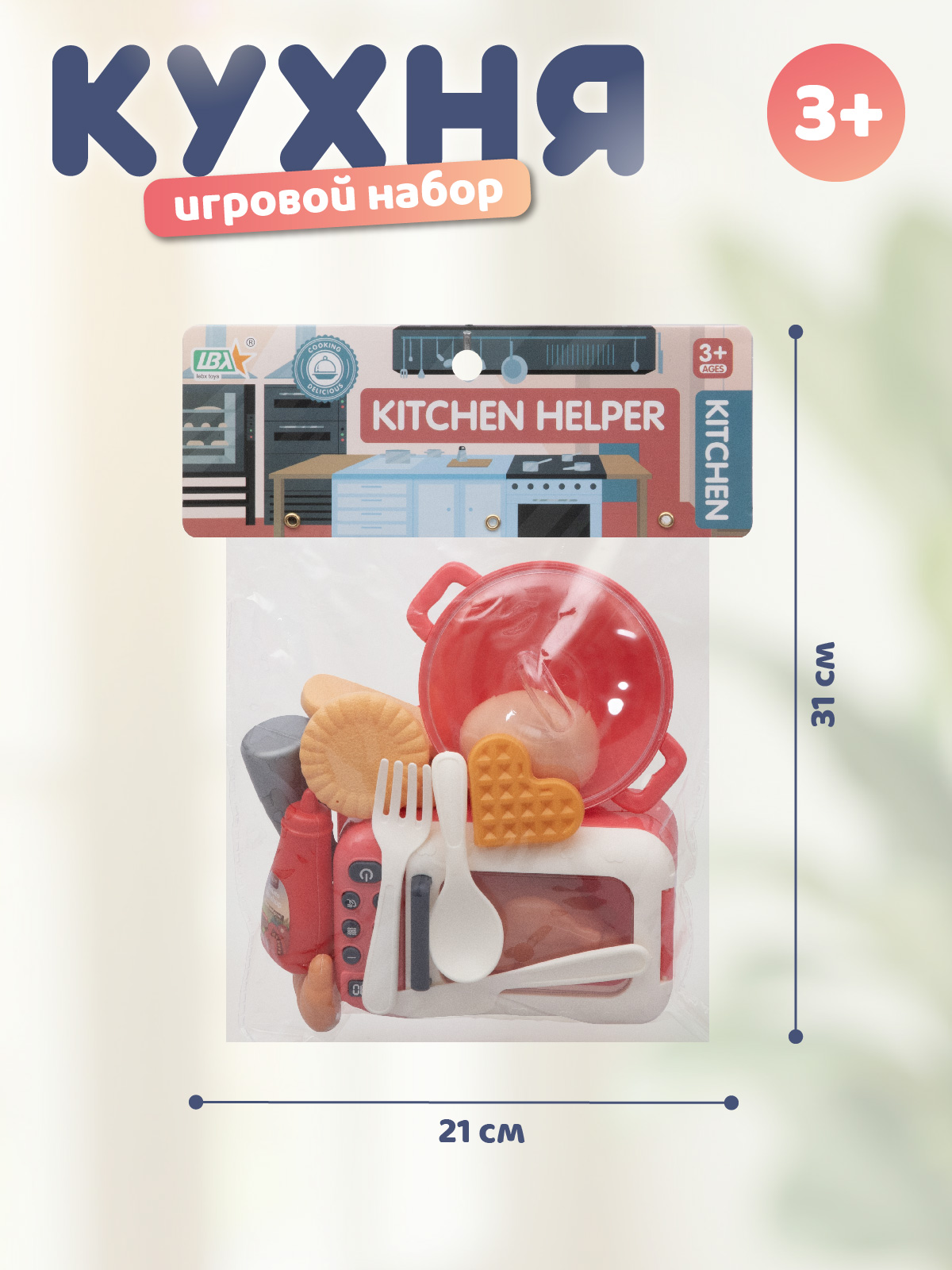 Игрушка AMORE BELLO микроволновка - фото 6