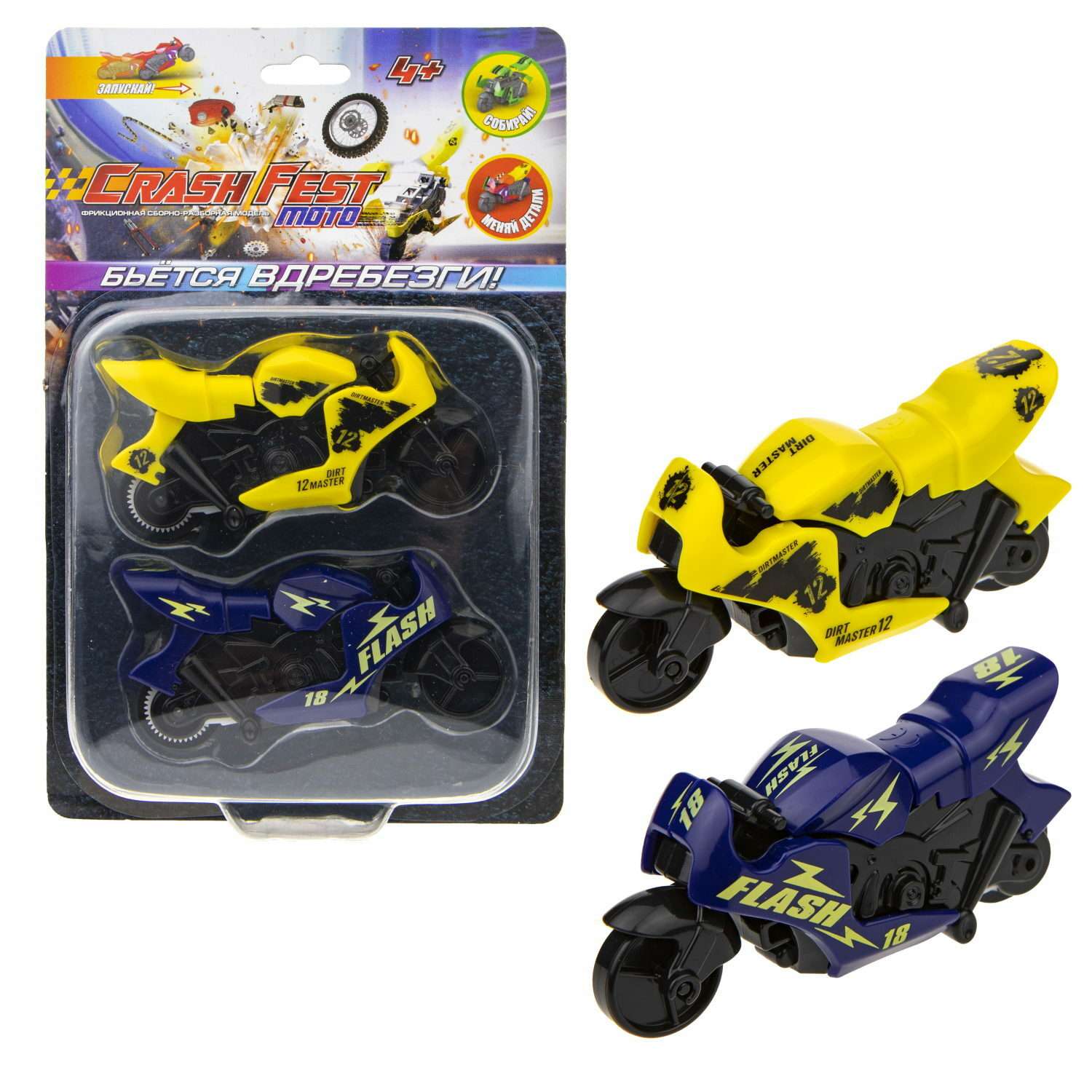 Мотоцикл 1TOY CrashFest Moto в ассортименте Т21552 - фото 17