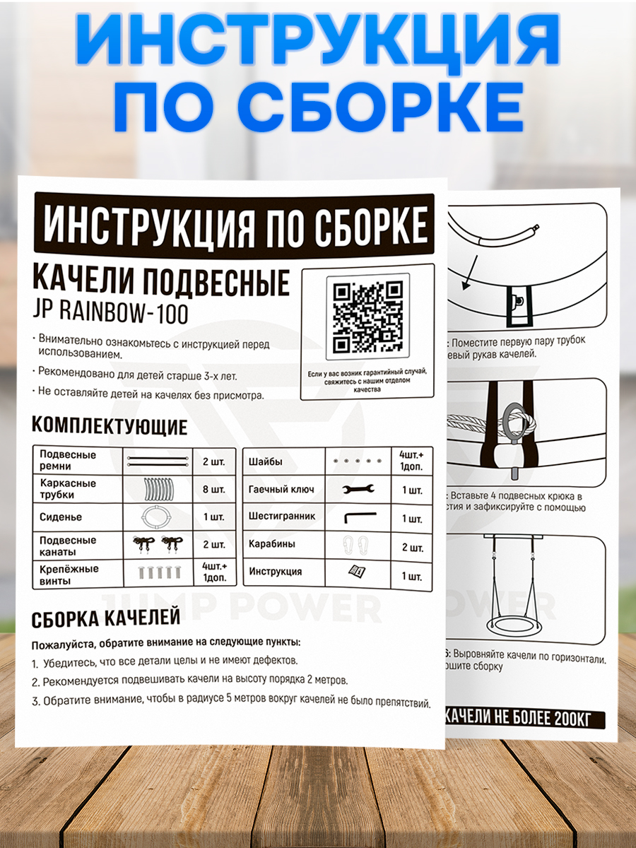 Качели подвесные Jump Power Сolorful-100 - фото 3
