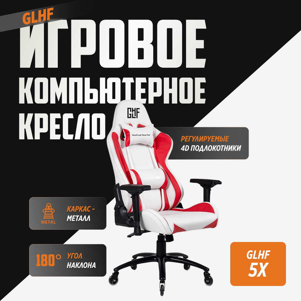 Компьютерное кресло GLHF - фото 7