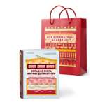 Книга КОЛИБРИ Каффарель М Подарок кулинару Большая мясных деликатесов