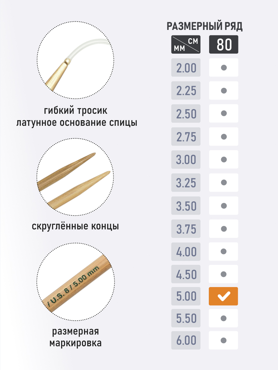 Спицы для вязания Pony круговые 5 мм 80см - фото 3