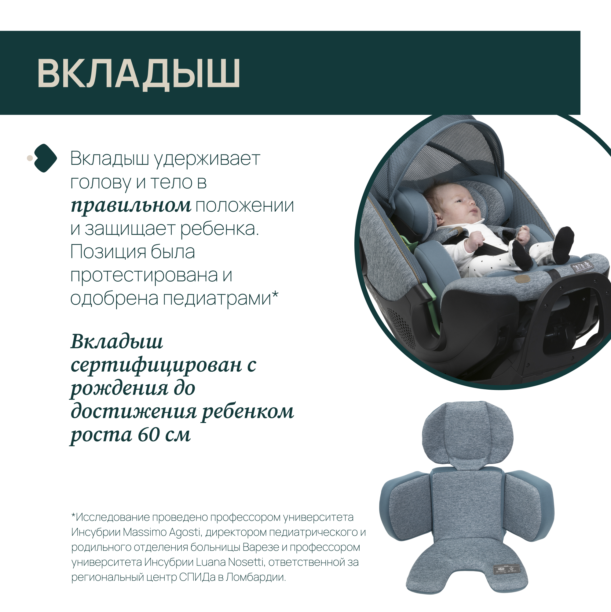 Автокресло Chicco Bi-Seat Air Isofix 0+/1/2/3 (0-36 кг) - фото 5