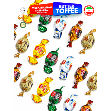 Конфеты Иран AIDIN Butter Toffee классические ириски со сливочной начинкой 1 кг