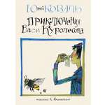 Книга Издательство Речь Приключения Васи Куролесова