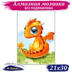 Алмазная мозаика Милато Желтый дракоша