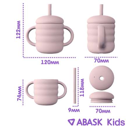 Поильник ABASK