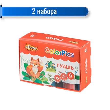 Краски гуашь №1 School 6 цв.