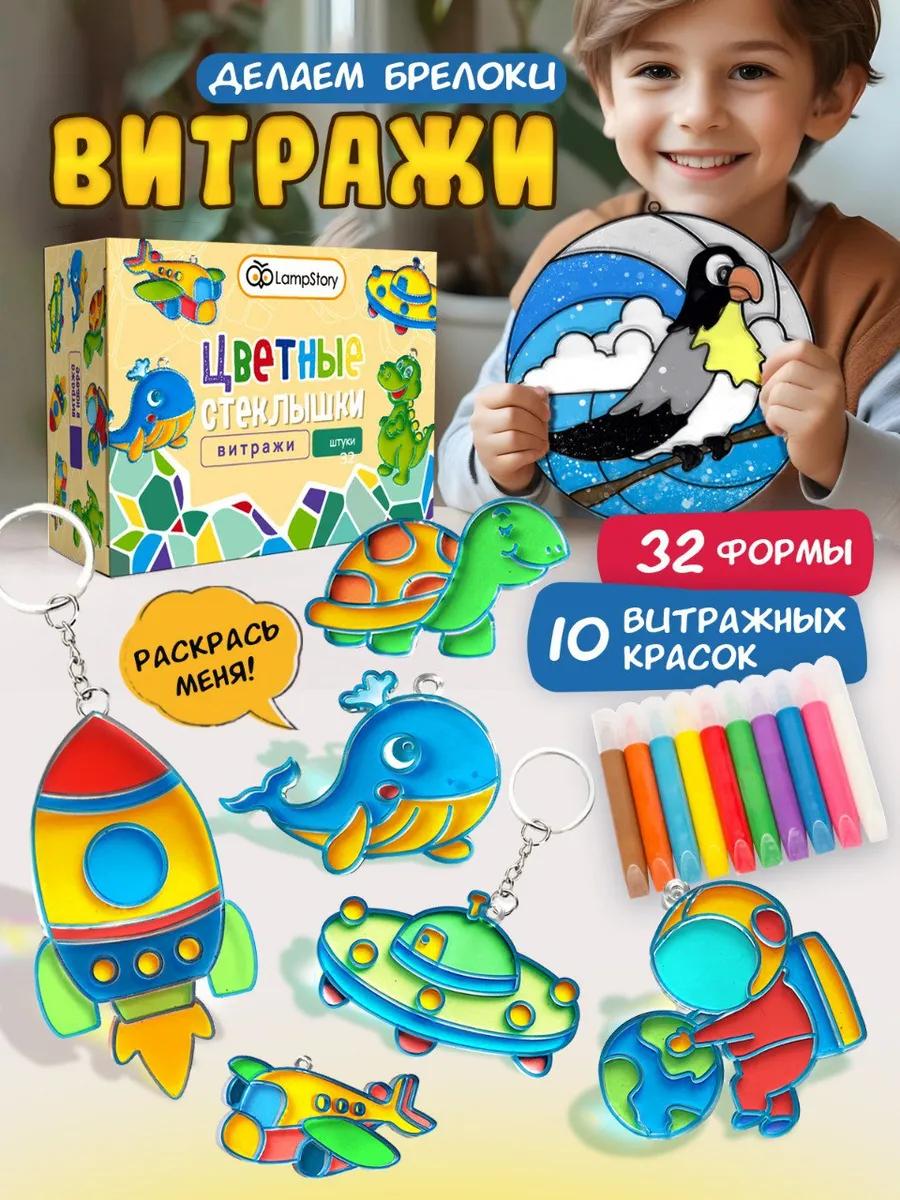 Набор для творчества LampStory аппликация Витражи машинки космос - фото 1